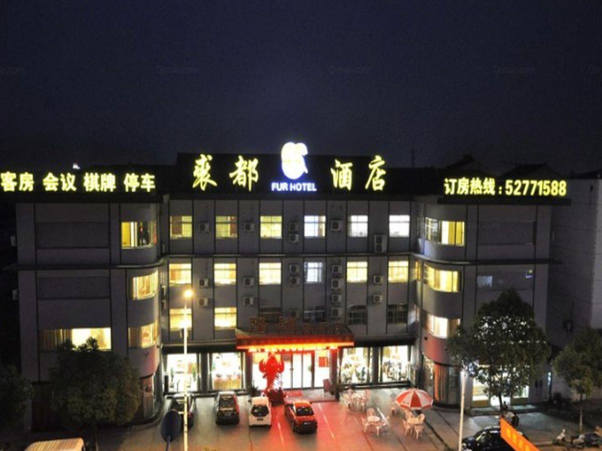 Nanjing Lukou Qiudu Hotel Zewnętrze zdjęcie